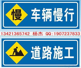 供应道路施工标志牌 各类交通铝牌总汇价格 厂家 图片